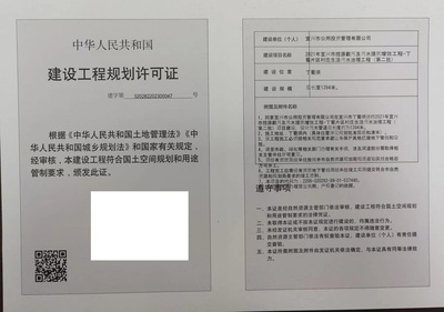 建設工程規劃許可證公示(2021年宜興市控源截污及污水提質增效工程-丁 蜀片區村莊生活污水治理工程(第二批))