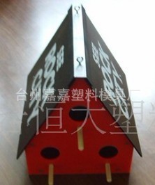 專業定制，品質保障 臺州嘉嘉塑料模具廠為您打造理想的塑料鳥窩與寵物窩
